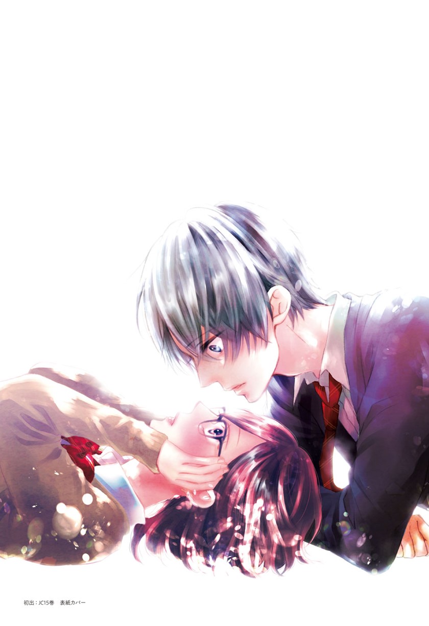 Kono Oto Tomare!